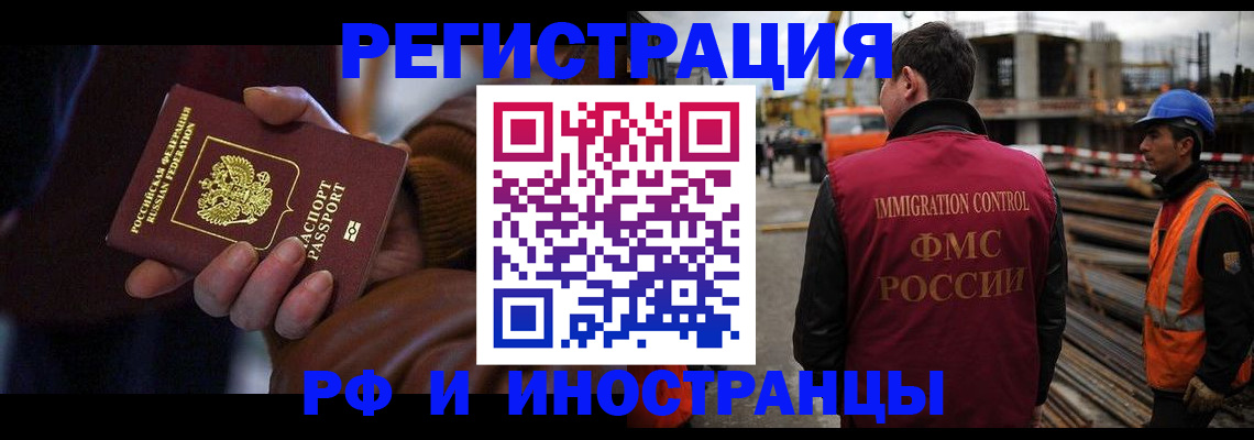 временная регистрация в квартире в Саратове