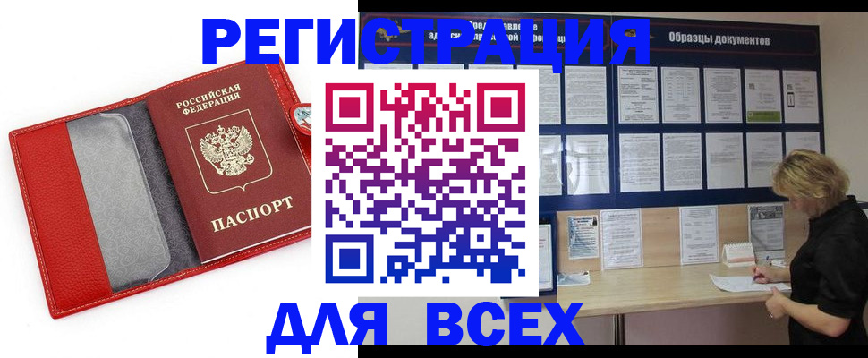 прописка от собственника в Саратове