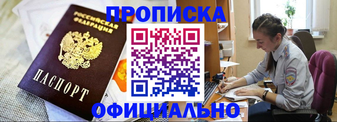 временная регистрация адрес в Саратове